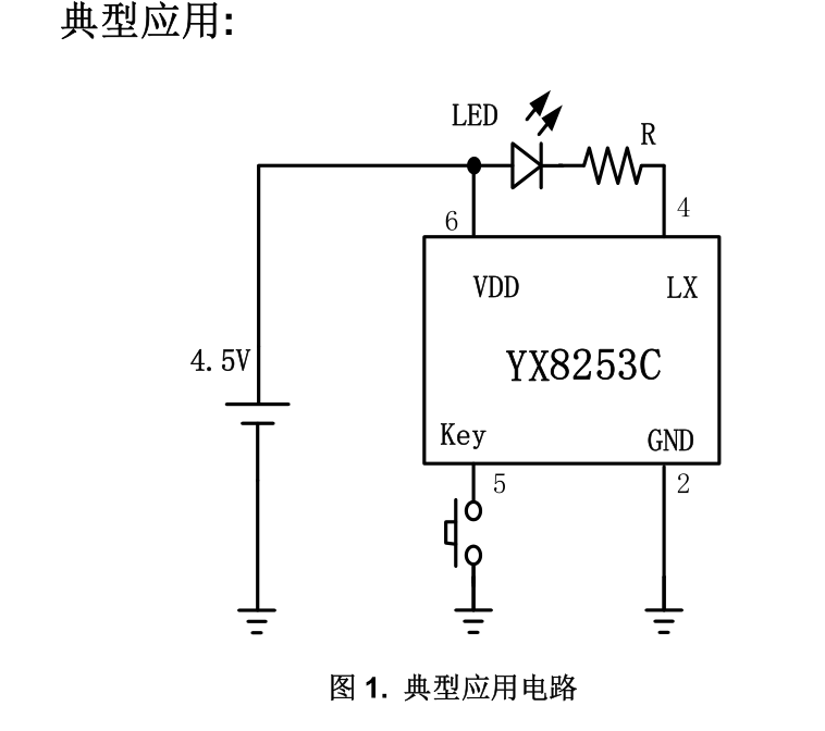 上海YX8253C照明LED驱动IC