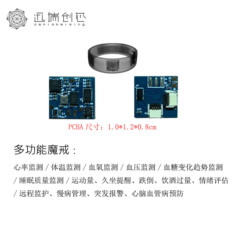 上海智能心率戒指，多功能监测仪方案