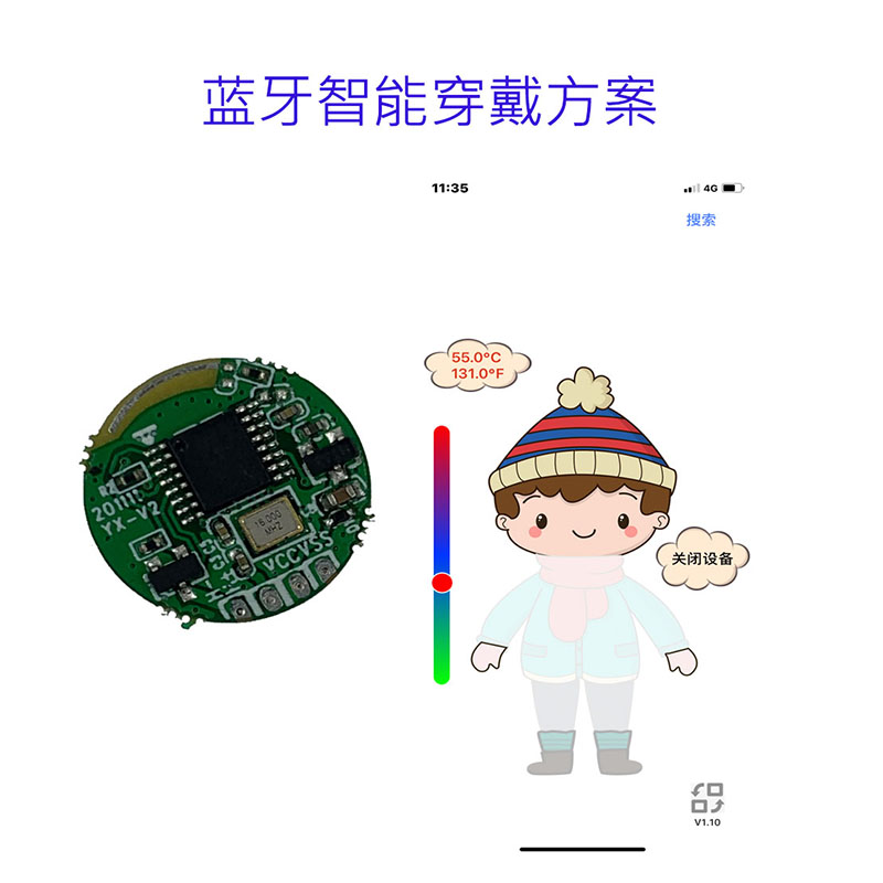 上海智能加热服方案