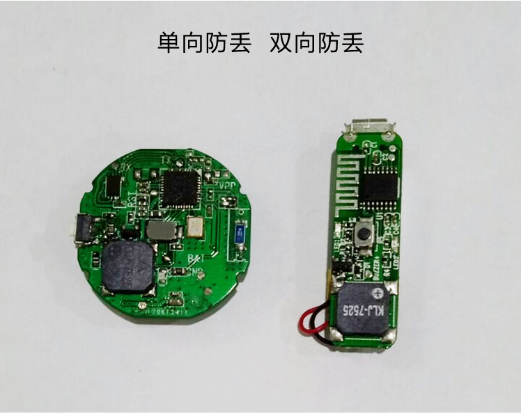 上海防丢器模块方案 蓝牙防丢器方案 芯片电路板 追踪器地图定位防盗 双向报警防丢器定制开发方案