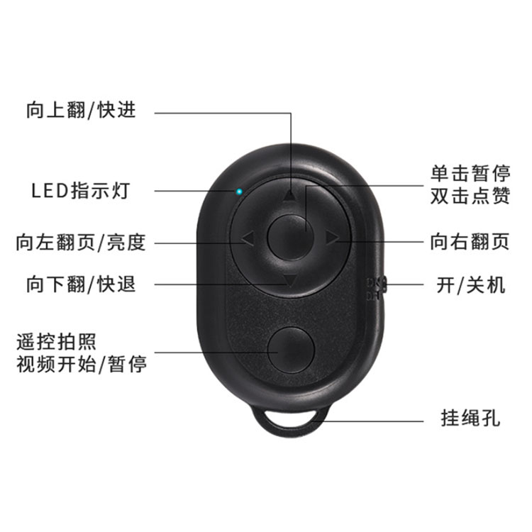 上海网红抖音蓝牙遥控器 手机翻页点赞遥控器 无线蓝牙自拍遥控器/各种定制方案开发