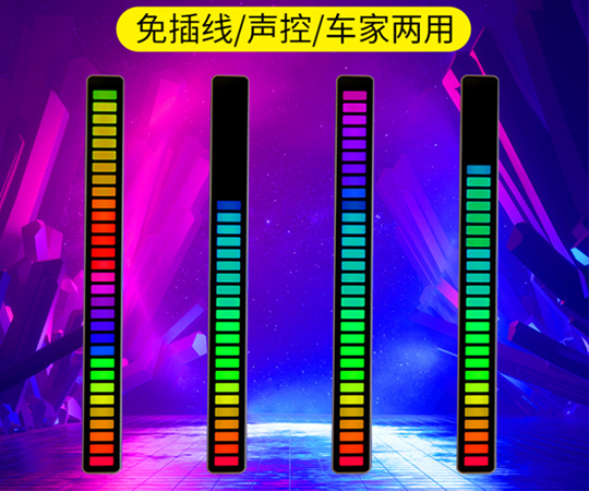 上海RGB声控拾音灯/LED电脑车载氛围拾音灯/PCBA方案开发