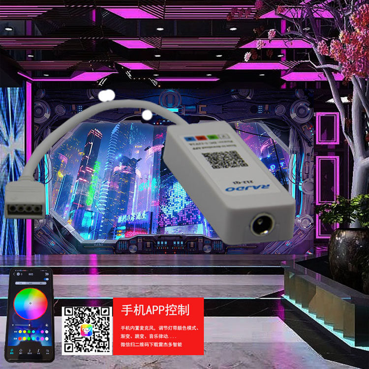 上海蓝牙5.2 LED控制器 智能RGB氛围灯APP控制器