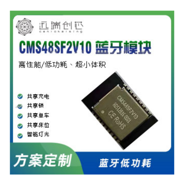 上海2.4GHz 低功耗蓝牙模块BLE5.1