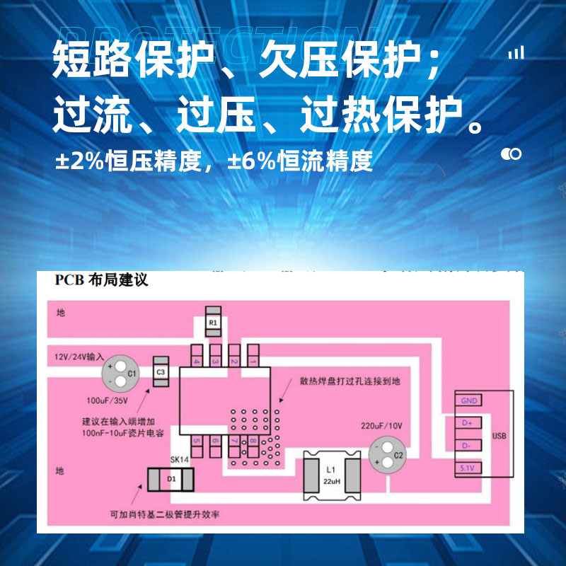 上海YB2416E恒压恒流同步降压转换器