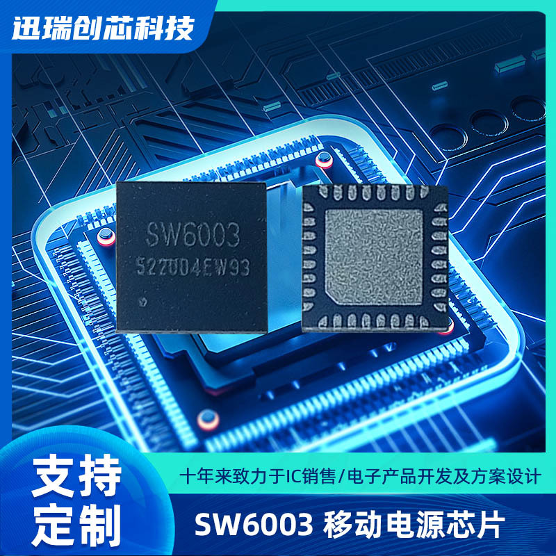 5V/2.4A 单芯片 Type-C 上海移动电源解决方案