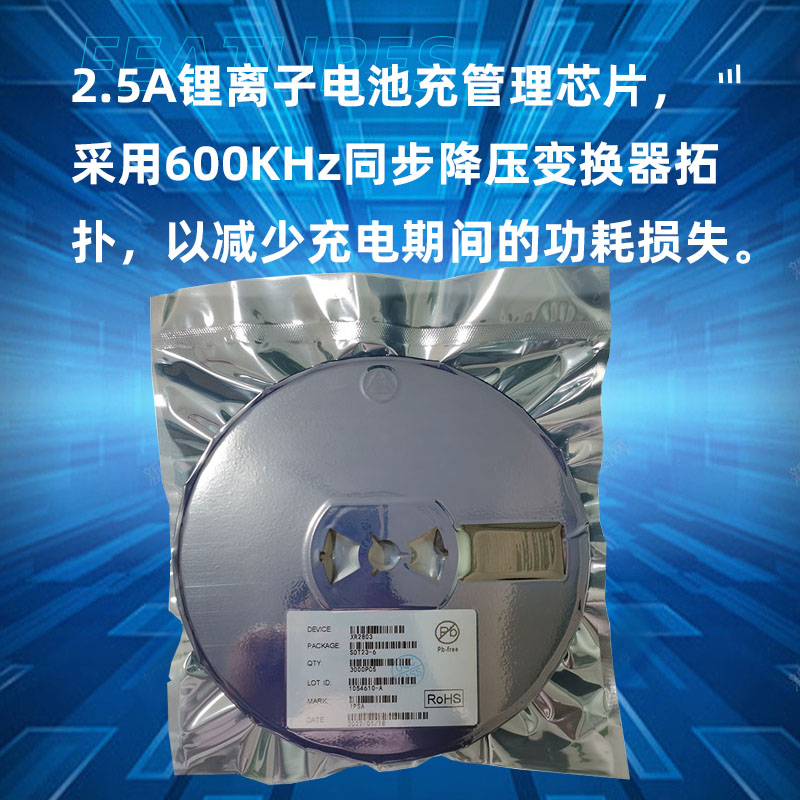 2.5A上海同步降压锂离子电池充电芯片，XR4059充电芯片怎么样？