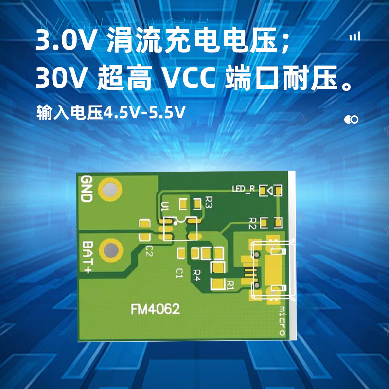 恒流/恒压上海座充充电管理芯片FM4062