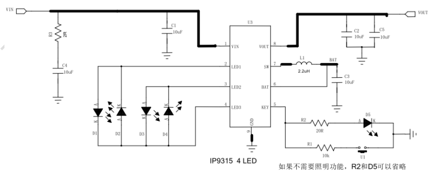 IP9315 1.5A 充电 1.5 A(max)放电高集成度上海移动电源 SOC