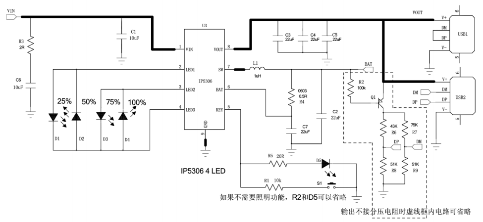 IP5306 2.1A 充电 2.4 A 放电高集成度上海移动电源 SOC