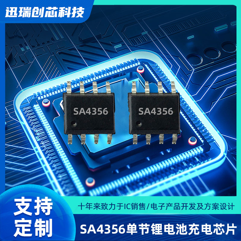 36V 集成 OVP 保护 1.0A 锂电池上海线性充电芯片