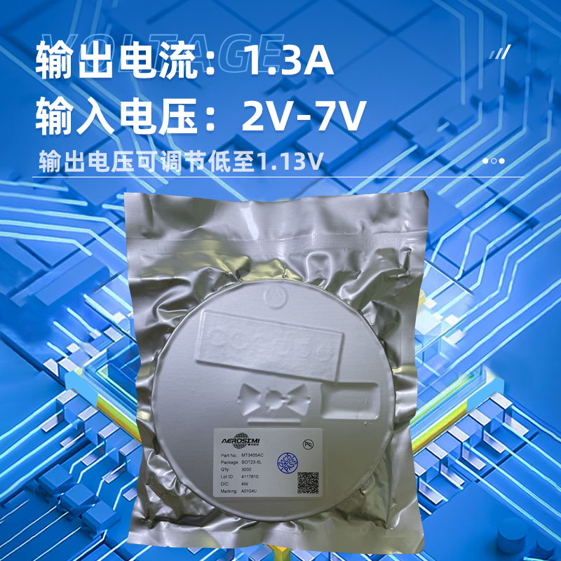 MT3405AC恒定频率、电流模式上海降压转换器