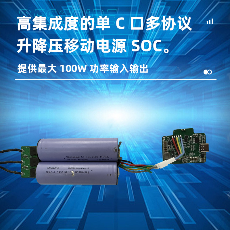 上海暴力风扇驱动板 支持4-6节串联多协议快充