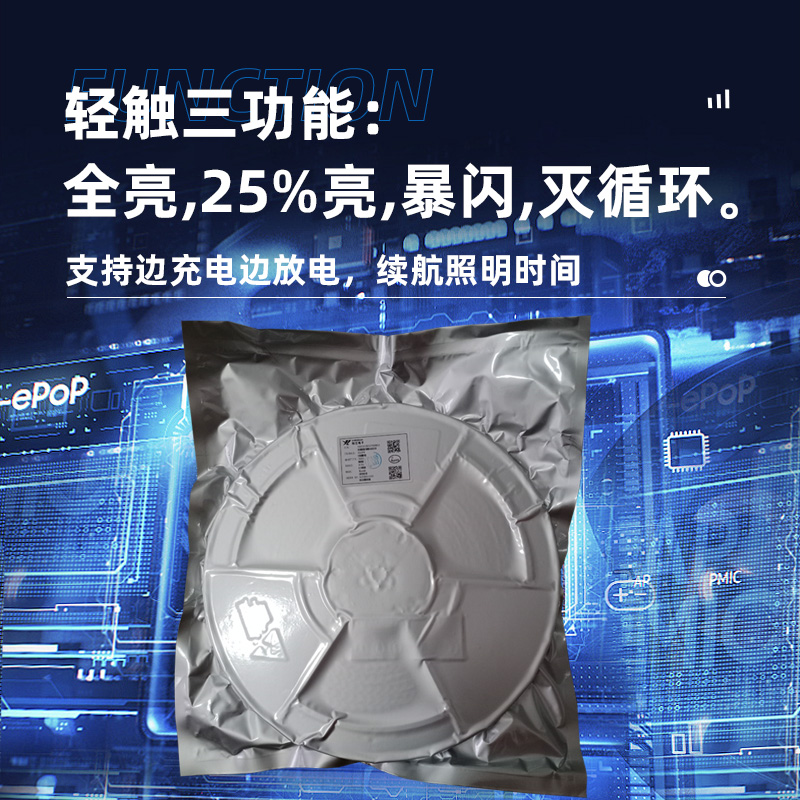 多功能户外强光手电筒,上海手电筒方案开发商-迅瑞创芯