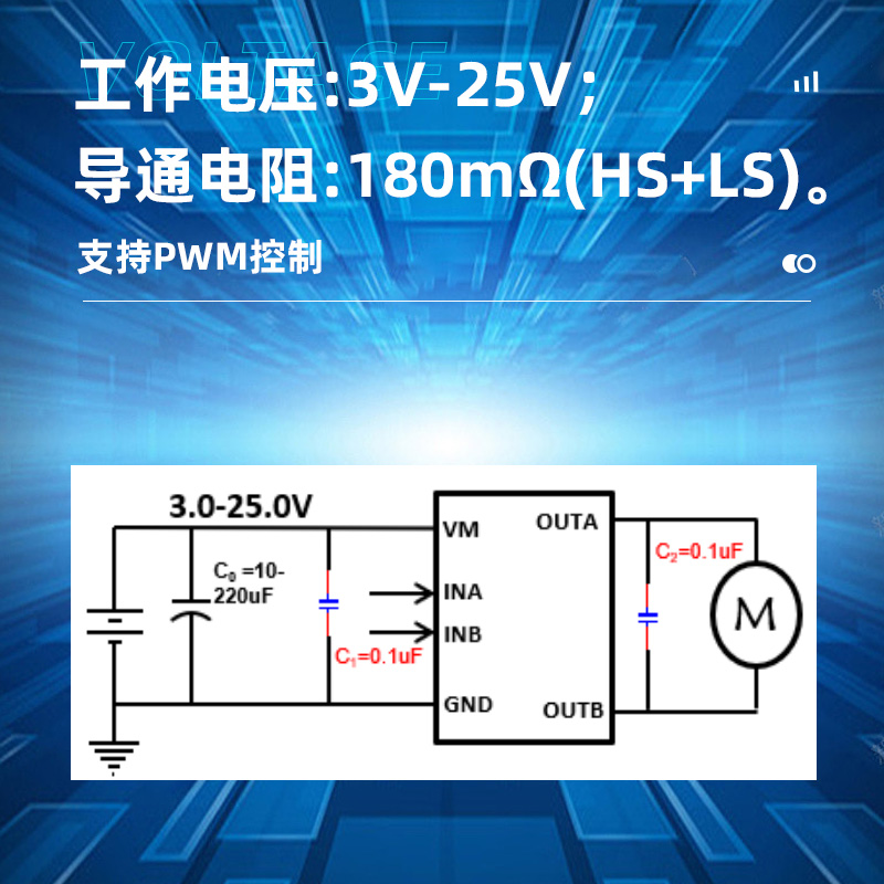 SA8345 3.5A ,3.0-25.0V 上海H桥驱动芯片