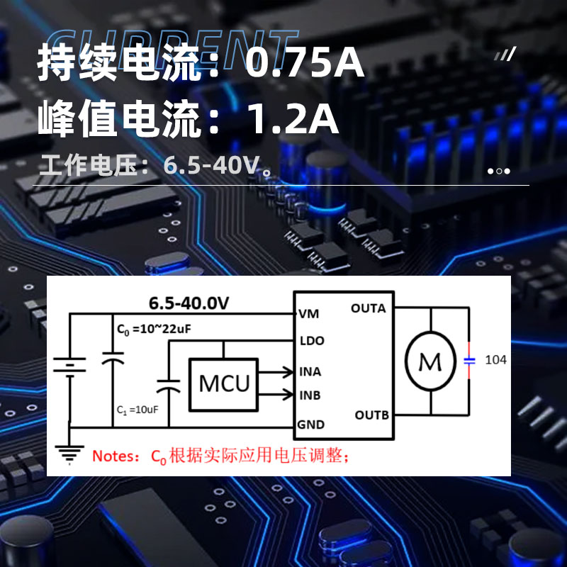  SA8351单通道 6.5-40.0V 持续电流 0.75A H桥及LDO驱动芯，上海直流有刷电机驱动芯片