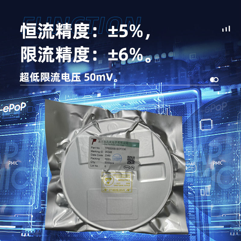 TP8305B 上海高效率恒流限流 WLED 驱动芯片，可调恒定电流和限定电流两种模式来 驱动白光 LED 而设计的升压型 DC/DC 变换器。