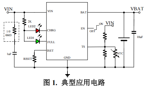 1A上海单节线性锂离子电池充电器 YX4086H