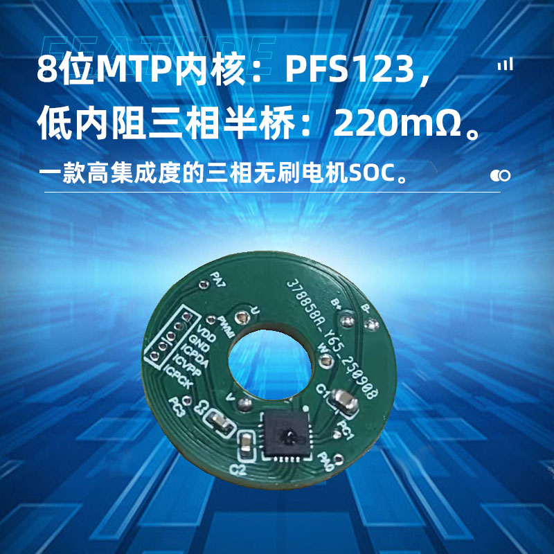 上海SA8379(三相无刷电机SOC)