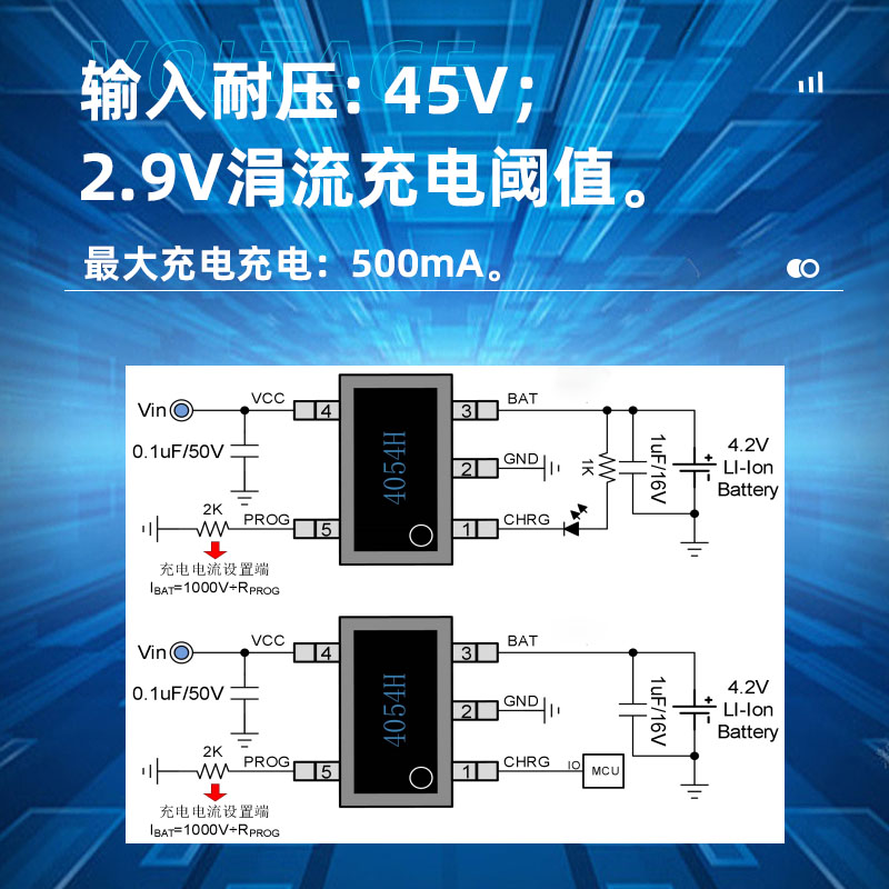 45V高耐压上海单节锂电池充电芯片 500mA充电电流 XR4054HP