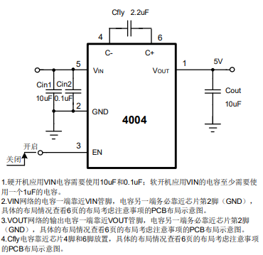 300mA、低静态电流、低噪声电荷泵上海DC/DC电压转换器 4004 无电感升压