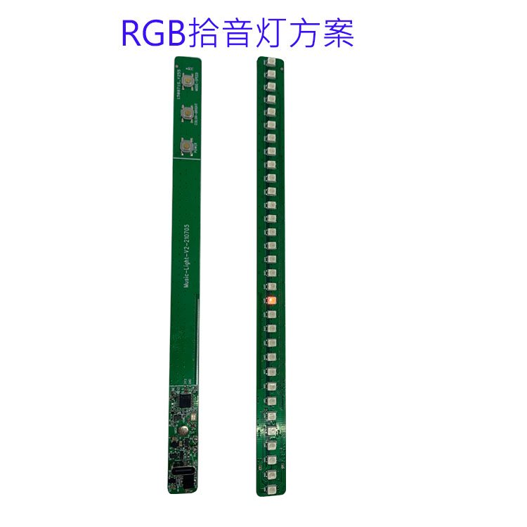 上海RGB声控拾音灯/音乐律动幻彩氛围灯/APP控制/PCBA方案开发