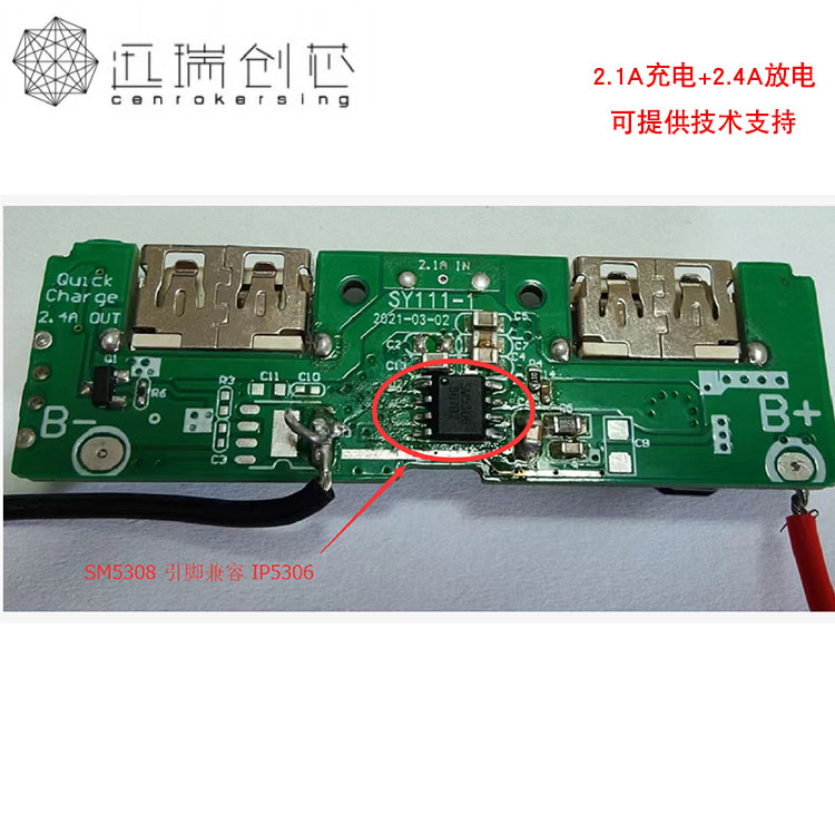 上海SM5308（移动电源管理芯片）
