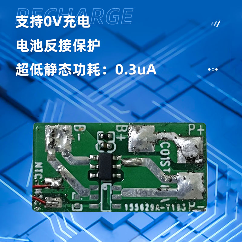 上海RC01ST6N2A（NTC温控保护IC）